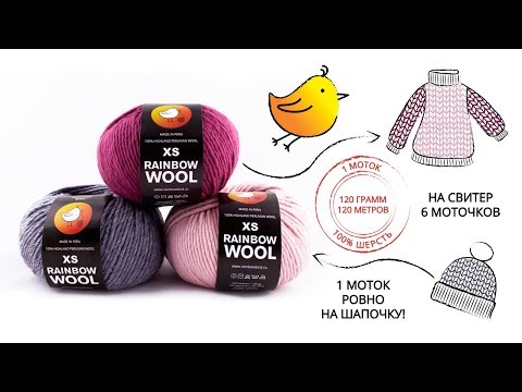 Видео: Перуанская пряжа.  Как правильно выбрать и купить перуанскую шерсть. Перуанская шерсть.