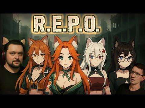 Видео: Профессиональные катки в Репо - R.E.P.O.