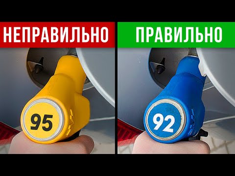 Видео: Удивительная правда о ТОПЛИВЕ, которую вам НИКТО не расскажет