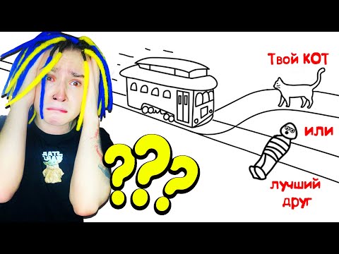 Видео: Ты Выбираешь кто УМРЁТ.