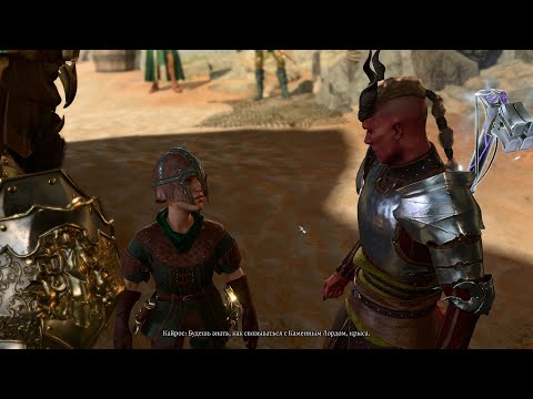 Видео: BG3. Доблесть. Потусторонний Воин! #19 - Выживаем в Ривингтоне.