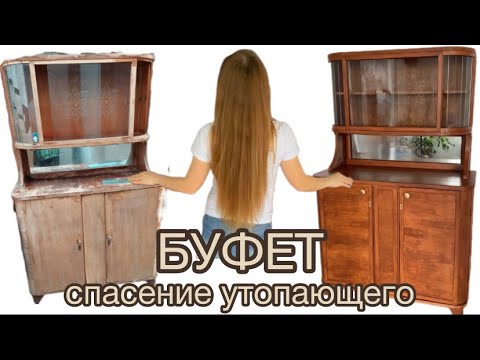 Видео: Спасение утопающего буфета