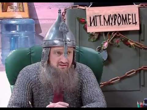 Видео: Большая Разница: Илья Муромец - предриниматель