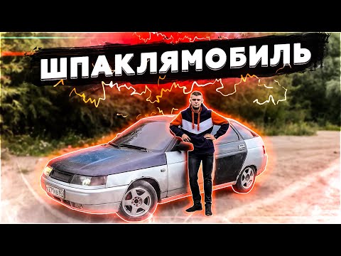 Видео: КУЗОВ ДВИНКИ УСТАЛ! КРАСИТЬ ИЛИ СДАТЬ В МЕТАЛЛ?