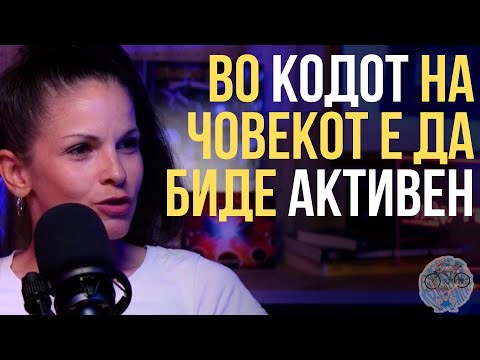 Видео: “Телото Страда од Премногу Лежење“ -Дуња Иванова, Пианистка и Велосипедистка