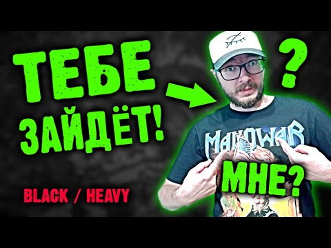 Видео: Metal группы, которые по мнению зрителей канала должны мне зайти / Black Heavy Metal / DPrize