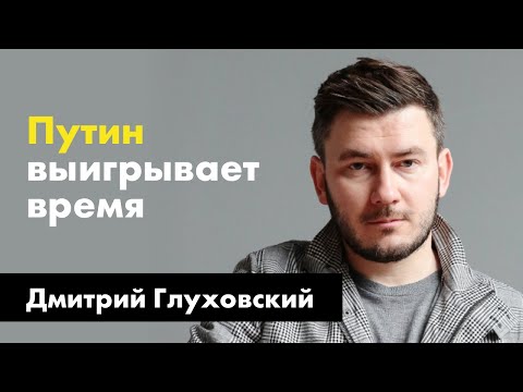 Видео: Дмитрий Глуховский | Публичное интервью TheQuestion