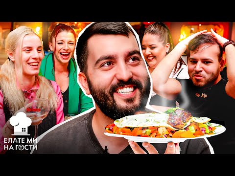 Видео: Напиха ли се най-после? - "Елате ми на гости" еп.7