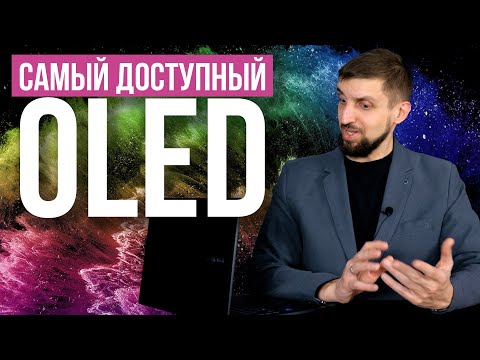 Видео: Самый доступный OLED - стоит ли брать? Полный тест ASUS Vivobook OLED.