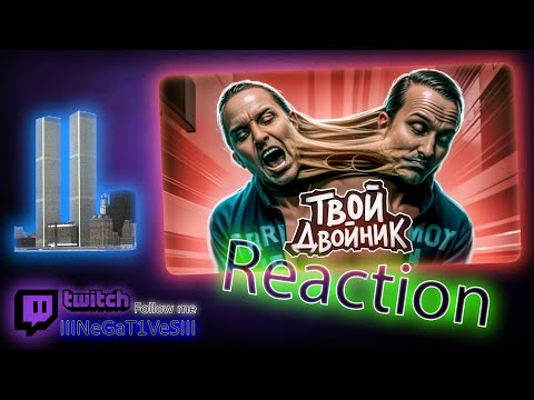 Видео: Что делать если тебя клонируют? | Реакція на Мейтыч