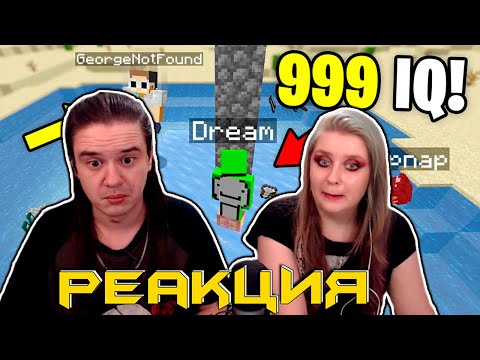 Видео: When Dream enters GOD MODE.. (Best Minecraft Player) | РЕАКЦИЯ НА @minecrash9007 |