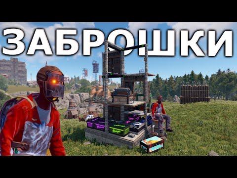 Видео: Зашел на последний день вайпа в Rust/Раст