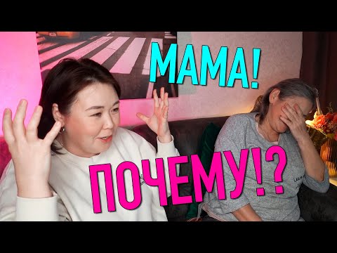 Видео: ПОЧЕМУ!? Деньги, работа, отношения. Мама - мой лучший психолог.