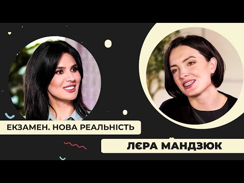 Видео: 🎤Лєра Мандзюк: з села на сцену стендапу, чому приховує коханого та за що не пробачила брата