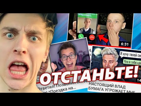 Видео: Прекратите Звонить Владу А4