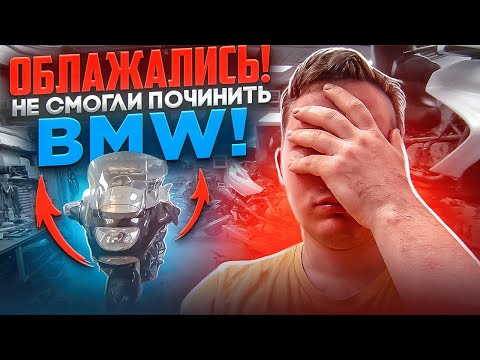 Видео: КТО ПОБЕДИТ: механики или BMW K1200LT?