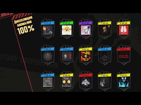 Видео: Последний перезапуск и 100% диссоциация аномалий//Lobotomy Corporation #43