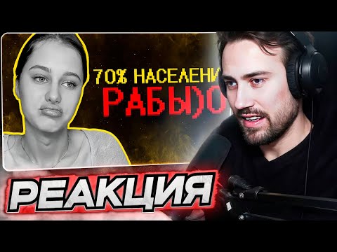 Видео: DEADP47 СМОТРИТ: Тик ток зумеры наваливают базы ))0 \ SHAPKA