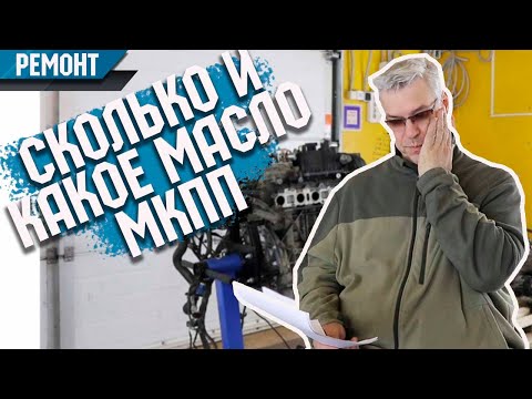 Видео: Сколько масло в МКПП Форд и что такое ЕГР.