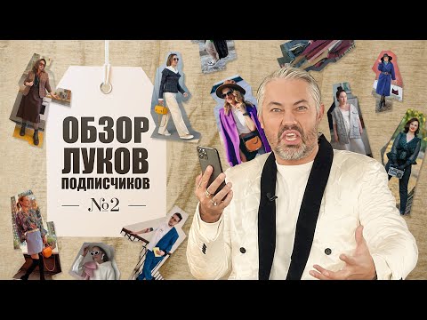 Видео: Александр Рогов/ОБЗОР ЛУКОВ ПОДПИСЧИКОВ #2