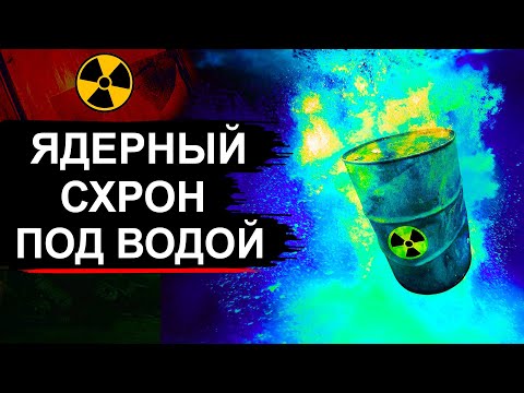 Видео: Радиация выходит наружу. Карское море закроют?