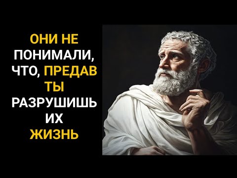 Видео: Они никогда не осознавали что предательство разрушит их будущее (как жизнь расплачивается за предате