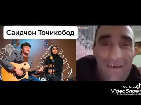 Видео: Саидчон н.Точикобод