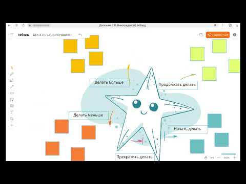 Видео: Онлайн-доска "ЭСБОРД"