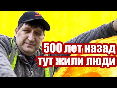 Видео: ВОТ ТАК ВЫГЛЯДИТ ДРЕВНИЙ ХУТОР СЕГОДНЯ, что тут можно найти/skilur 2020