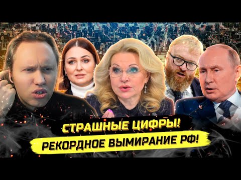 Видео: ⚡️ГОЛИКОВА, К ОТВЕТУ! -500 000 ДЕТЕЙ В ГОД!
