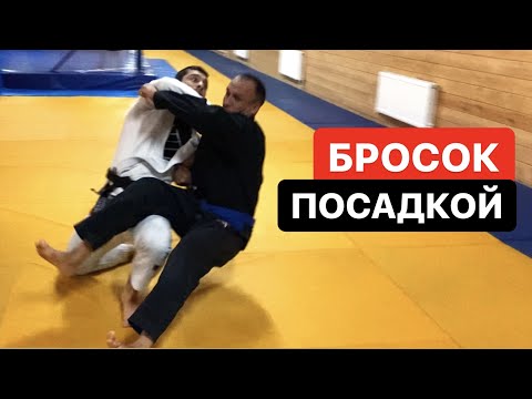 Видео: Бросок посадкой от Загида Багаутдинова