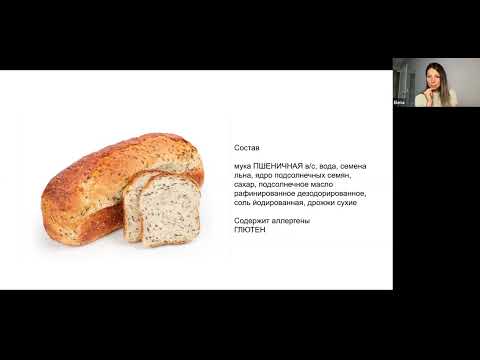 Видео: Почему я исключила дрожжевой хлеб. Рацион при восстановлении ЖКТ.