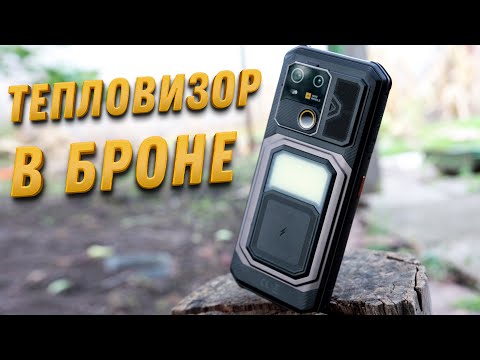 Видео: Крутой ЗВУК и СВЕТ в БРОНЕ от AGM G3 смартфон с тепловизором и мощным фонарем