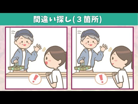 Видео: Найдите 3 отличия | Иллюстрация Версия #325