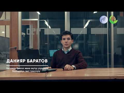 Видео: Сабак 5. Кайсы бир тармактын адиси жана анын куралы, зат жана анын негизги функциясы