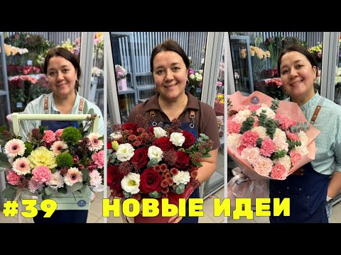 Видео: 🌷Неделя флориста #39 - Работа, работа и ещё раз работа! Любимые цветочки - Любимая работа!