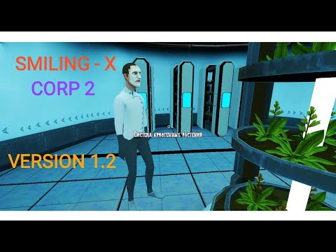 Видео: ОБНОВЛЕНИЕ 1.2! НОВАЯ СИСТЕМА ПОИСКА РАСТЕНИЙ! | Smiling - X Corp 2: Resistance Version 1.2