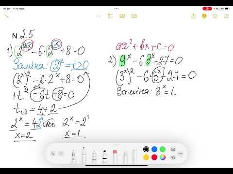 Видео: Показникові рівняння, які зводяться до квадратних. Алгебра 11 клас.