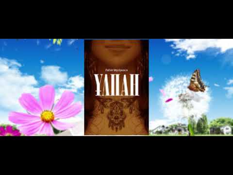 Видео: Ұлпан 6 бөлім соңғы