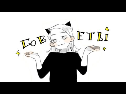 Видео: некие советы по рисованию #1: волосы, кисти рук, скринтоны и другое