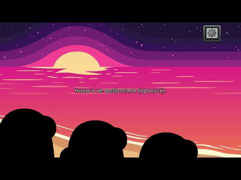 Видео: Среди нас Предатель!