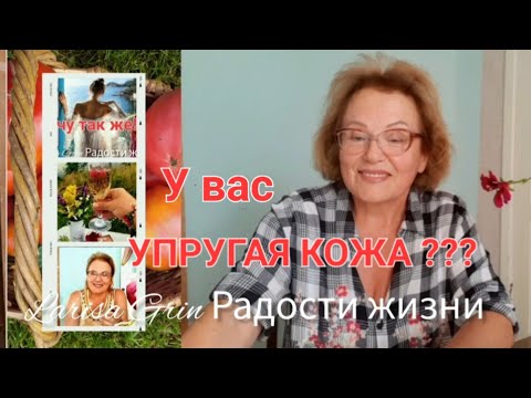 Видео: Упругая кожа лица. Омолаживающий щипковый массаж. Мой утренний ритуал 10 минут. Вопросы - ответы.