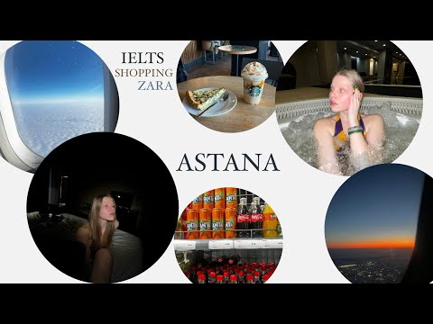 Видео: АСТАНА, IELTS, ОБЗОР НА ZARA /// ВЕСЕННИЙ VLOG