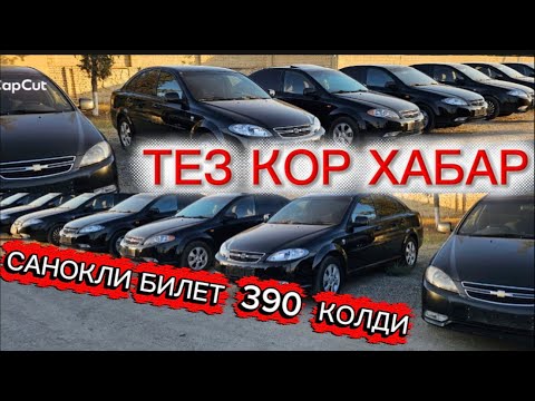 Видео: ТЕЗДА КУРАМИЗ 50 Дона МАШИНА ФИНАЛ