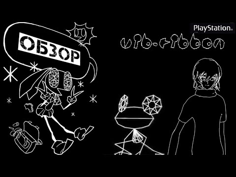 Видео: Что ещё за Vib-Ribbon?! Обзор
