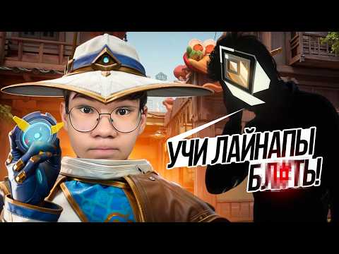 Видео: РАДИАНТ УЧИТ МЕНЯ ИГРАТЬ НА СТРАЖАХ В ВАЛОРАНТ!