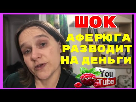 Видео: Бровченко /Шок аферюга разводит на деньги /Обзор /Семья Бровченко /Колесниковы /Деревенский дневник 
