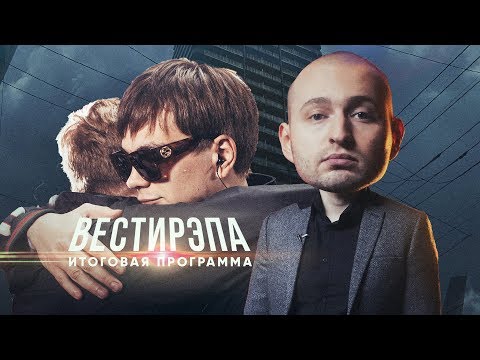 Видео: Слава КПСС про батл с DK, Как снимали РЭПЙОУ, Отмены концертов — Вестирэпа на #vsrap