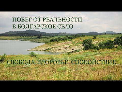 Видео: Жить в городском комфорте на природе и не переплачивать! Есть ли минусы?
