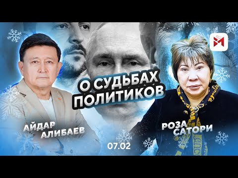 Видео: Продолжаем разговор с хиромантом N1 в РК Розой Сатори